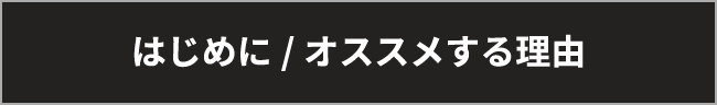 老眼でお悩みの方へ